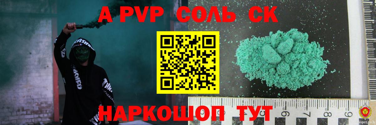 А ПВП кристаллы Богданович