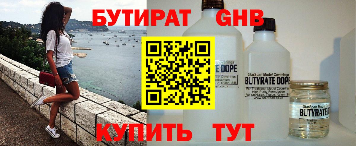 БУТИРАТ BDO 33% Богданович
