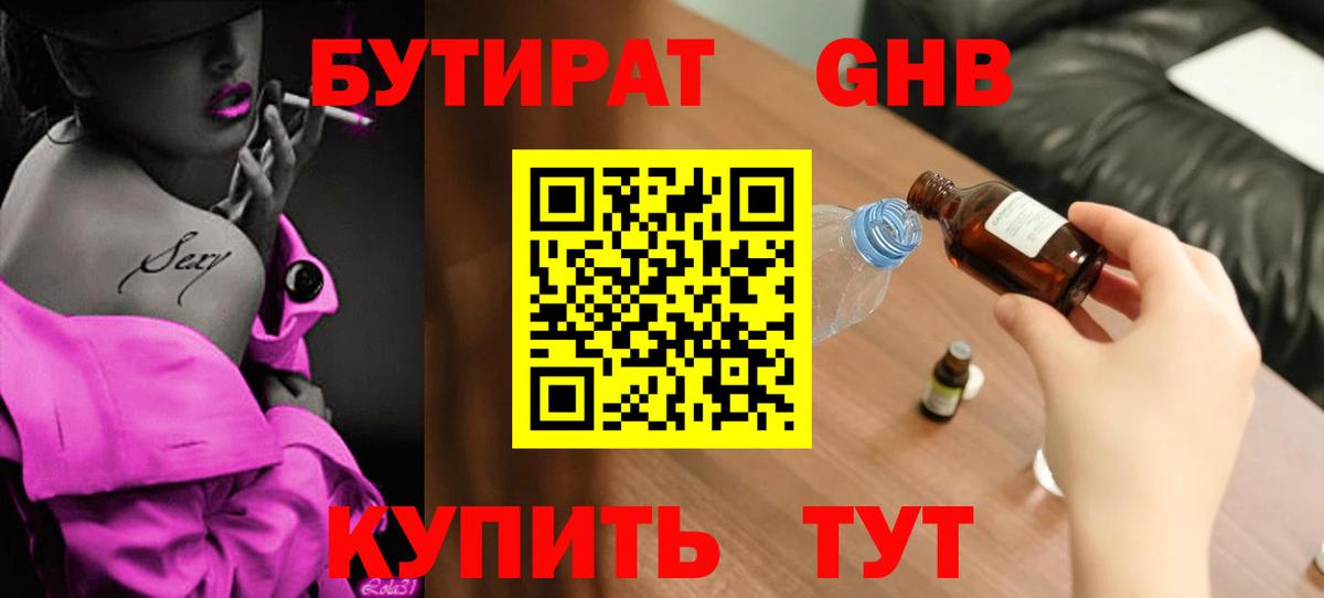 Марихуана  NBOMe  Альфа ПВП СОЛЬ кристаллы  Мефедрон кристаллы  Вход с VPN  КОКАИН  Богданович  ГАШ 