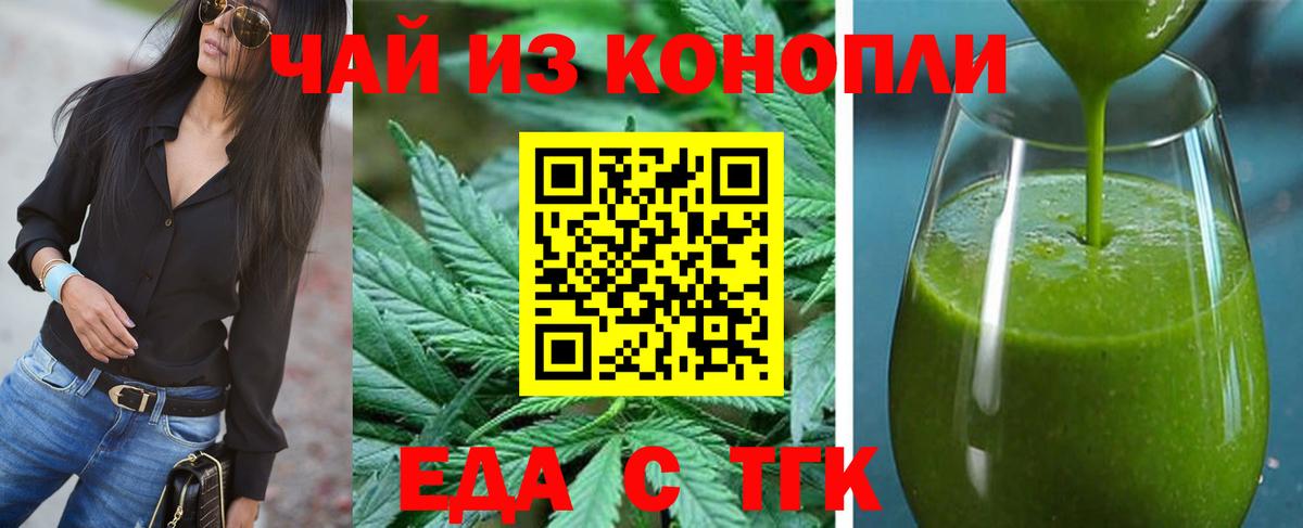 Богданович  Cannafood марихуана  Вход с VPN 