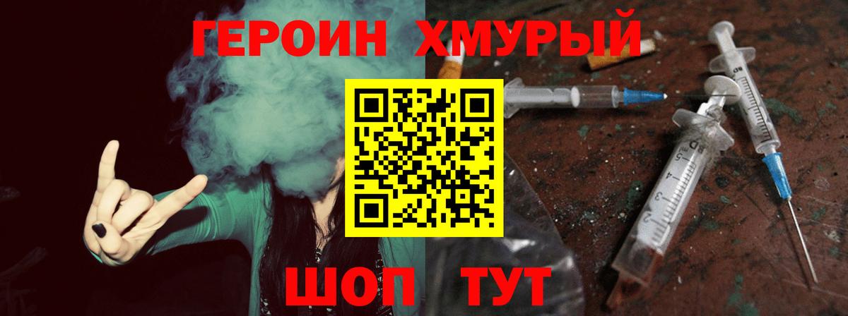 ГЕРОИН гречка Богданович