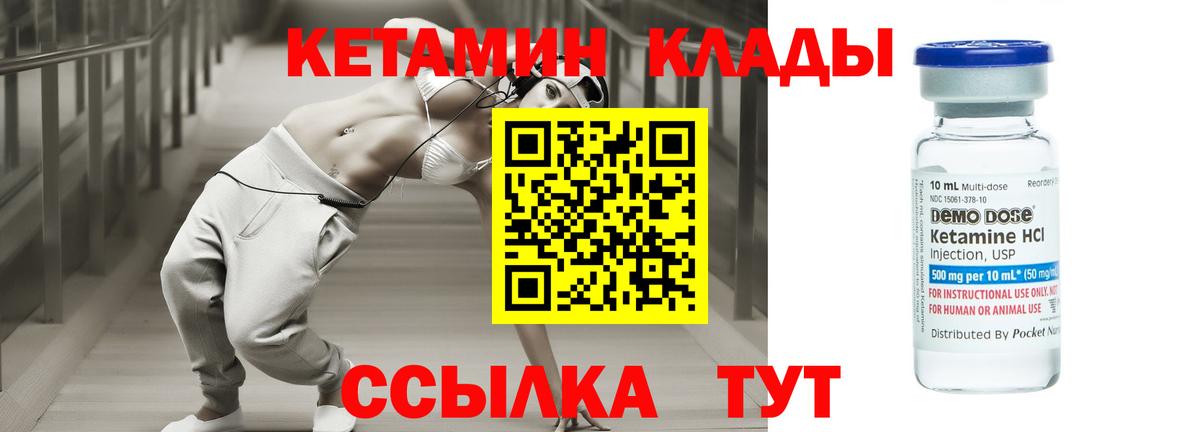 Кетамин VHQ Богданович