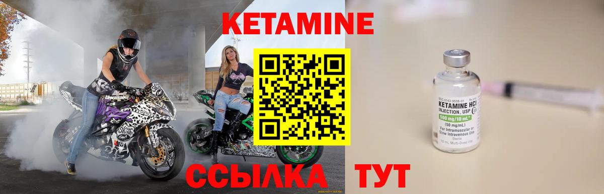 Кетамин ketamine  КЕТАМИН ketamine  Вход с VPN  Богданович 
