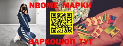 марки nbome Беслан