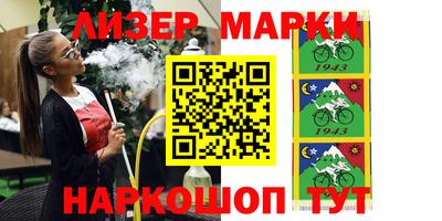 марки nbome Беслан