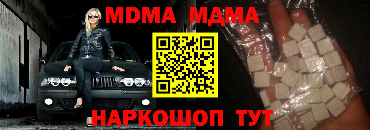 Богданович  MDMA кристаллы  Вход с VPN  MDMA crystal 