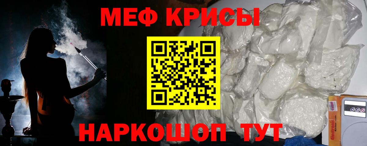 МЕФ мука  МЯУ-МЯУ  Богданович  Вход с VPN 