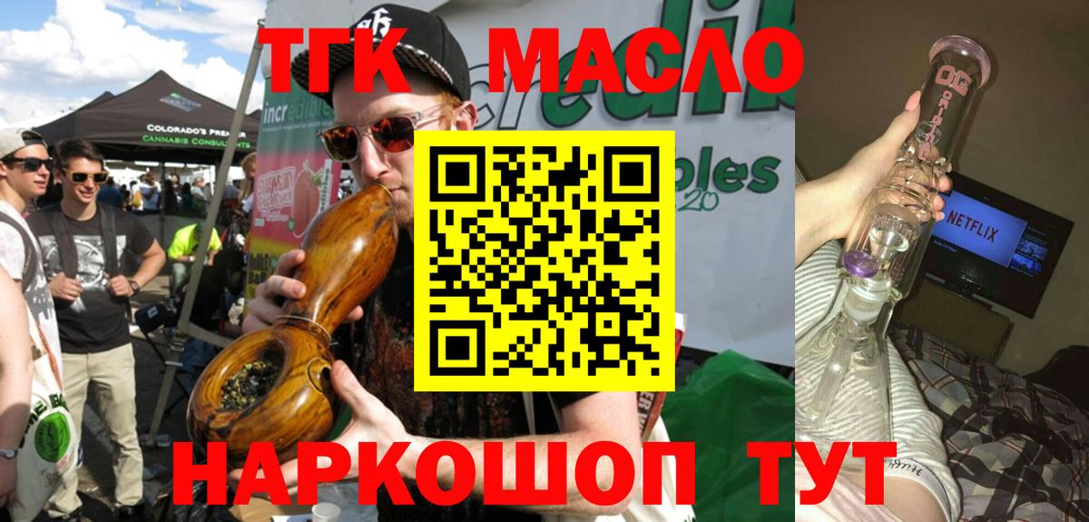 ссылка на мегу онион  ТГК концентрат  закладка  Богданович  Вход с VPN  ТГК вейп 
